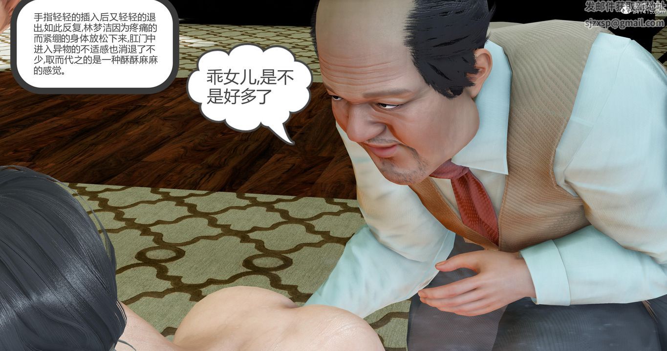 [3D]妈妈和女友是仇敌的性奴第05章【第4话】