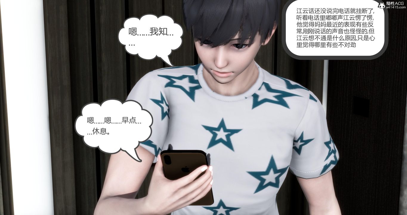 [3D]妈妈和女友是仇敌的性奴第05章【第4话】