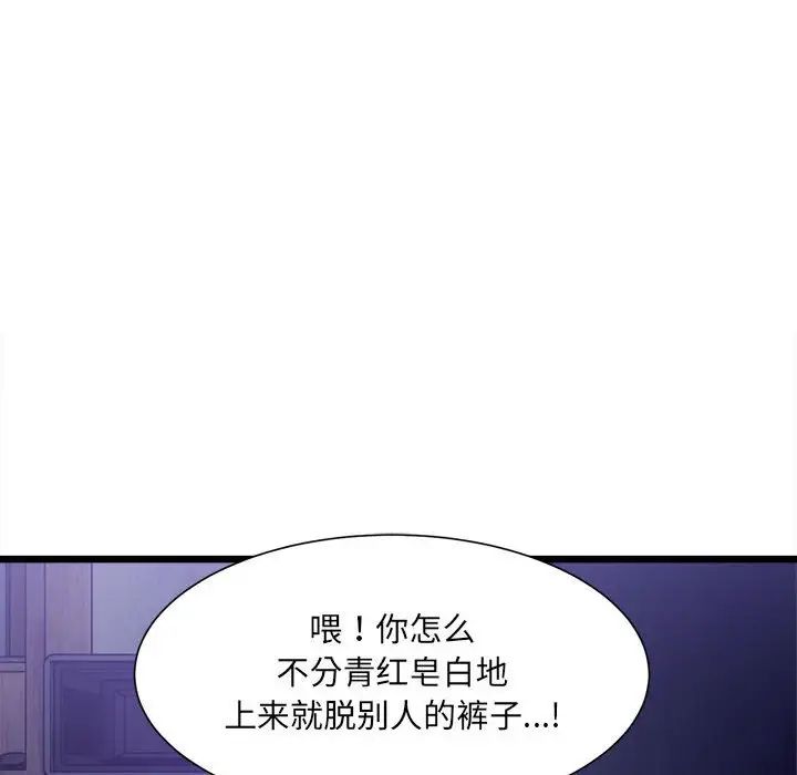 微妙关系第5话