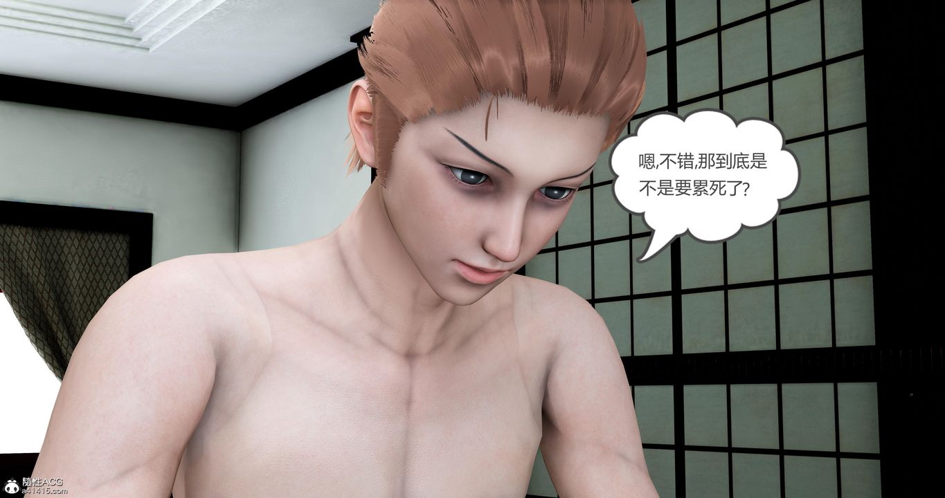 [3D]妈妈和女友是仇敌的性奴第05章【第4话】