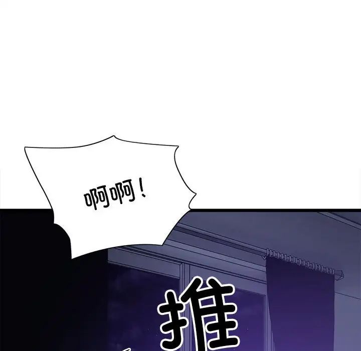 微妙关系第5话