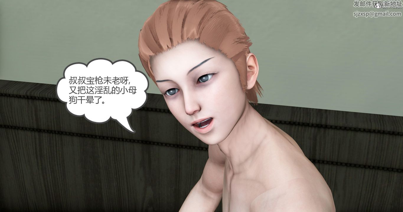 [3D]妈妈和女友是仇敌的性奴第05章【第4话】