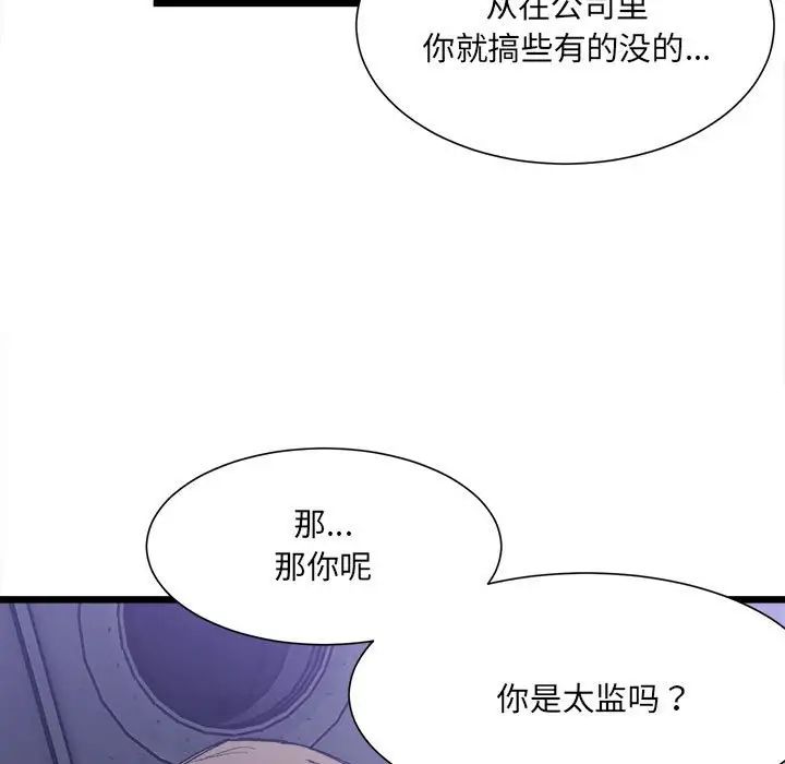 微妙关系第5话