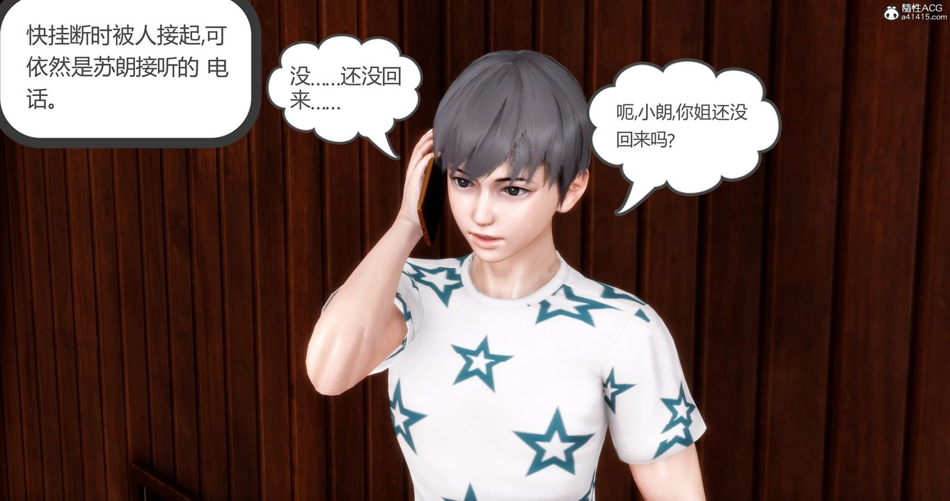 [3D]妈妈和女友是仇敌的性奴第06章【第2话】