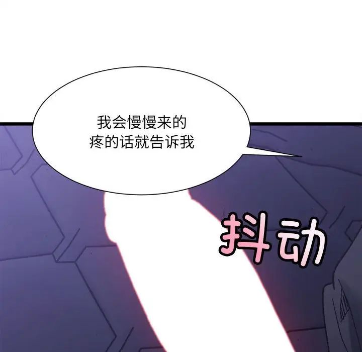 微妙关系第5话