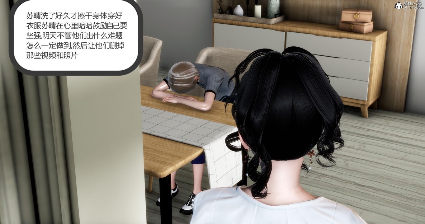 [3D]妈妈和女友是仇敌的性奴第06章【第3话】