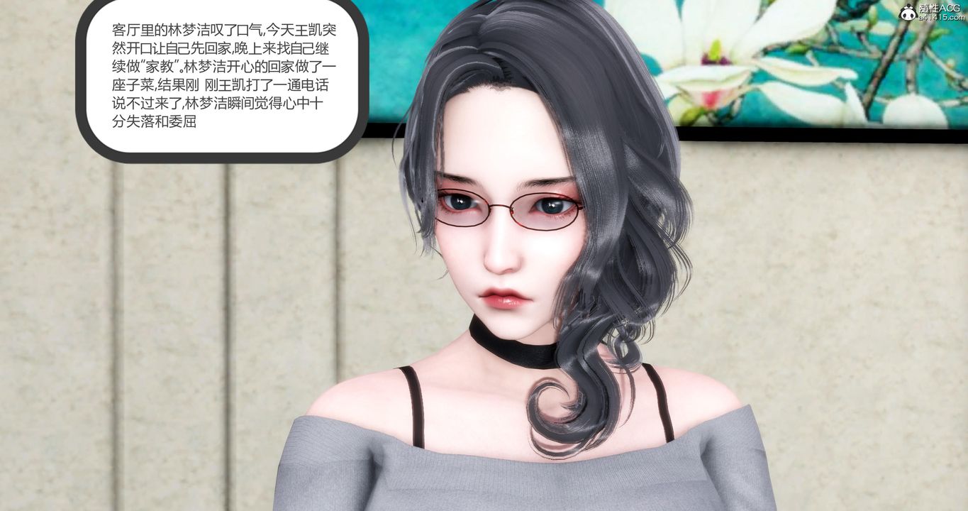 [3D]妈妈和女友是仇敌的性奴第06章【第3话】