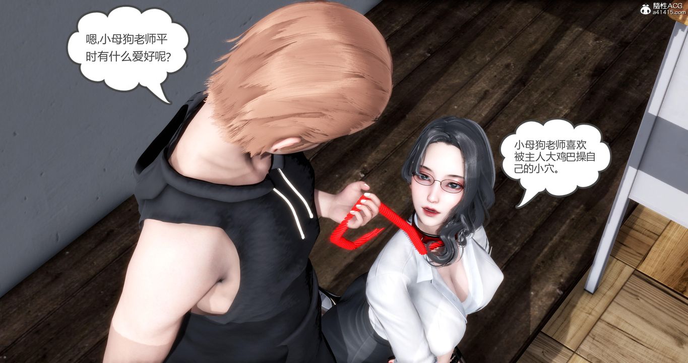 [3D]妈妈和女友是仇敌的性奴第06章【第3话】