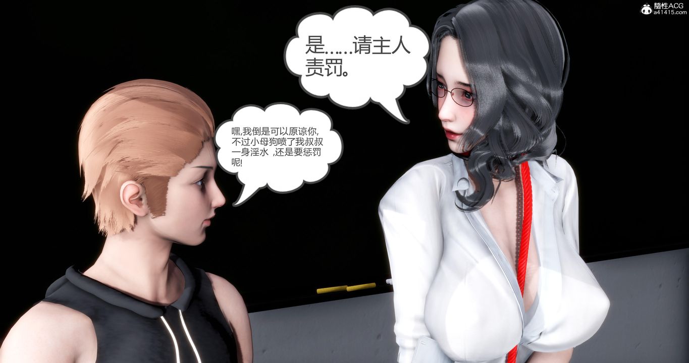 [3D]妈妈和女友是仇敌的性奴第06章【第4话】