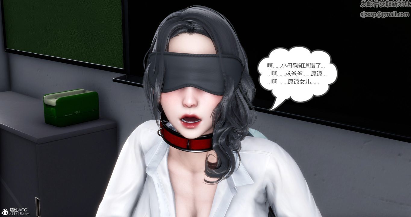 [3D]妈妈和女友是仇敌的性奴第06章【第4话】