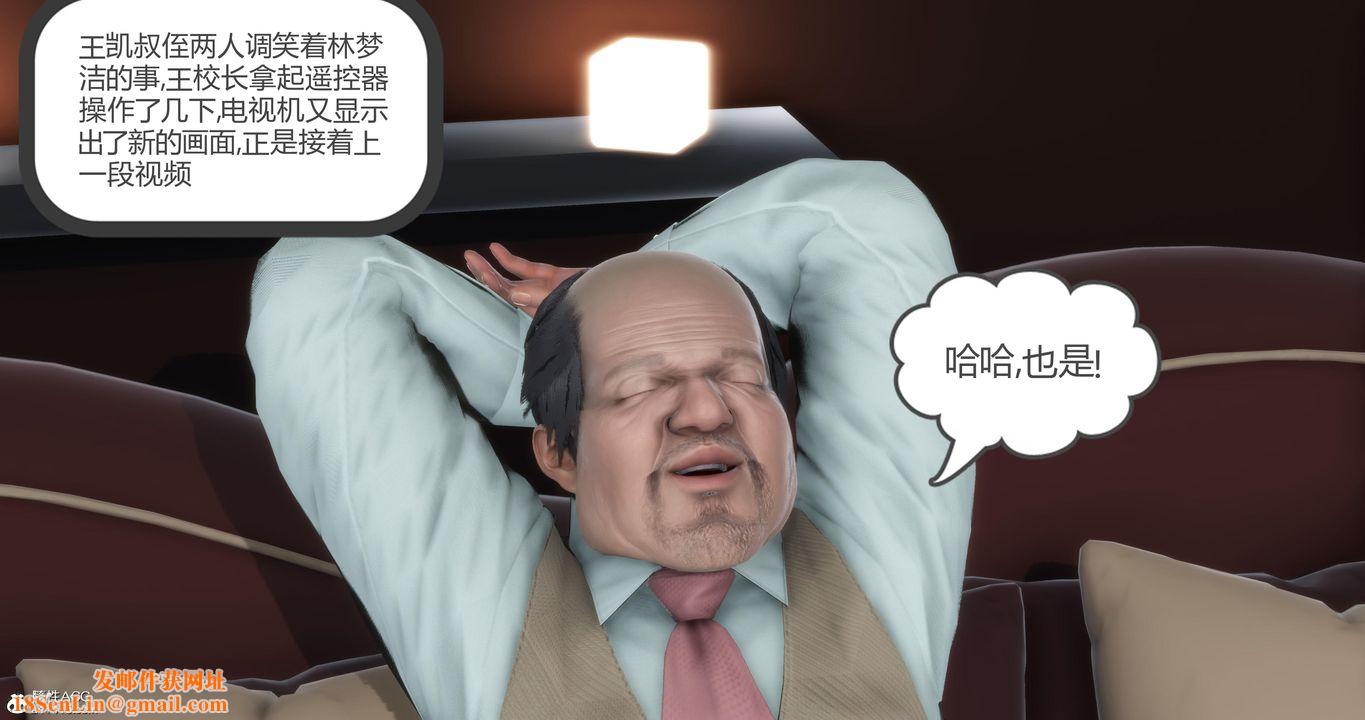 [3D]妈妈和女友是仇敌的性奴第06章【第4话】