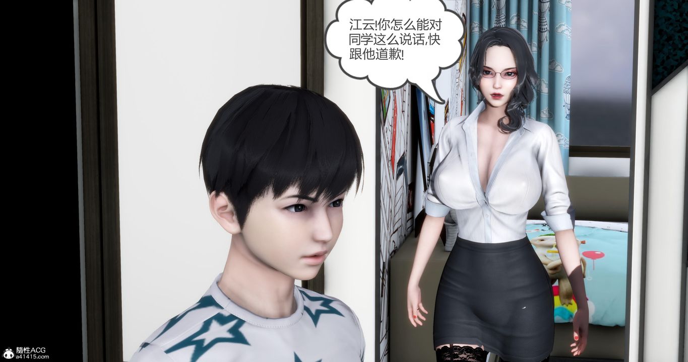 [3D]妈妈和女友是仇敌的性奴第07章【第1话】