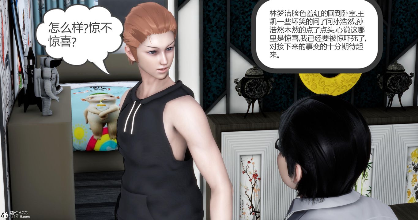 [3D]妈妈和女友是仇敌的性奴第07章【第1话】