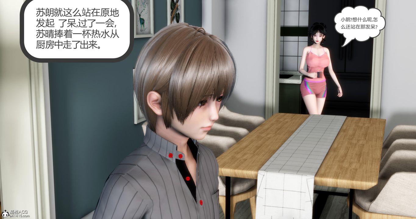 [3D]妈妈和女友是仇敌的性奴第07章【第1话】