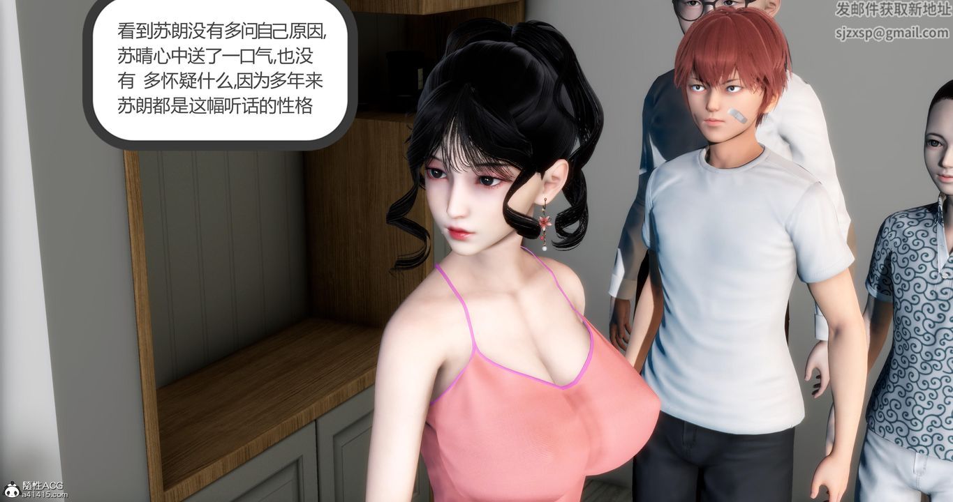 [3D]妈妈和女友是仇敌的性奴第07章【第1话】