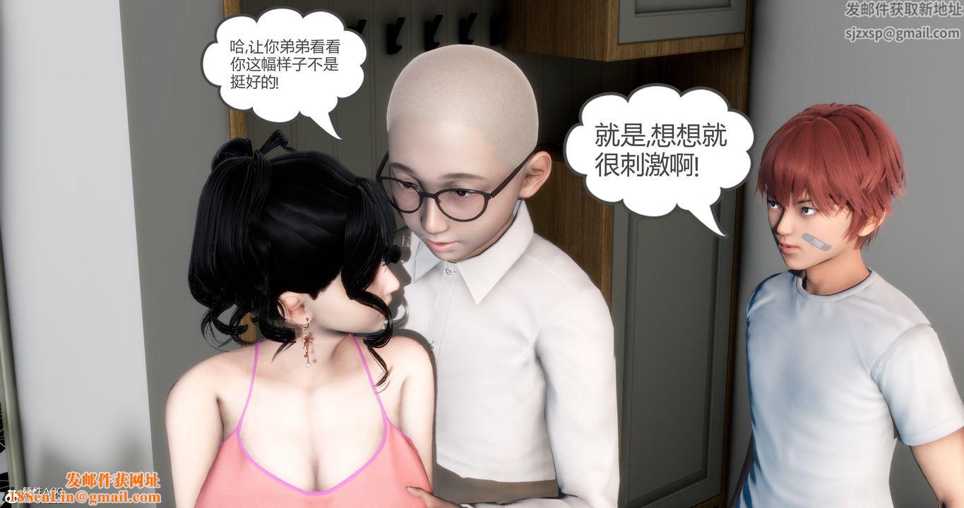 [3D]妈妈和女友是仇敌的性奴第07章【第1话】