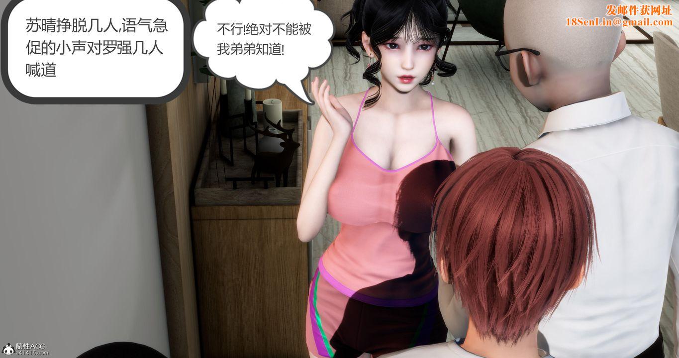 [3D]妈妈和女友是仇敌的性奴第07章【第2话】