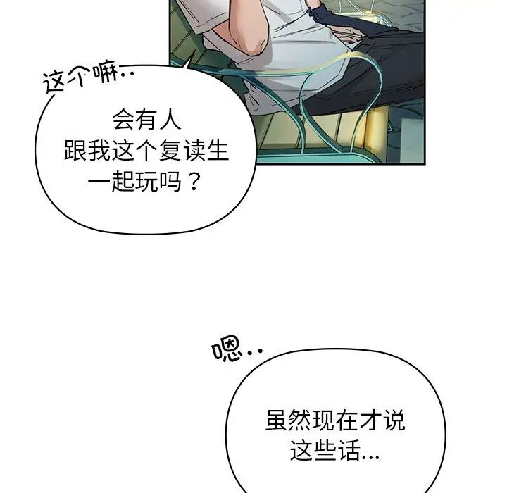 咖啡因第2话
