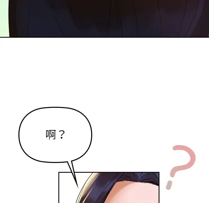 咖啡因第2话