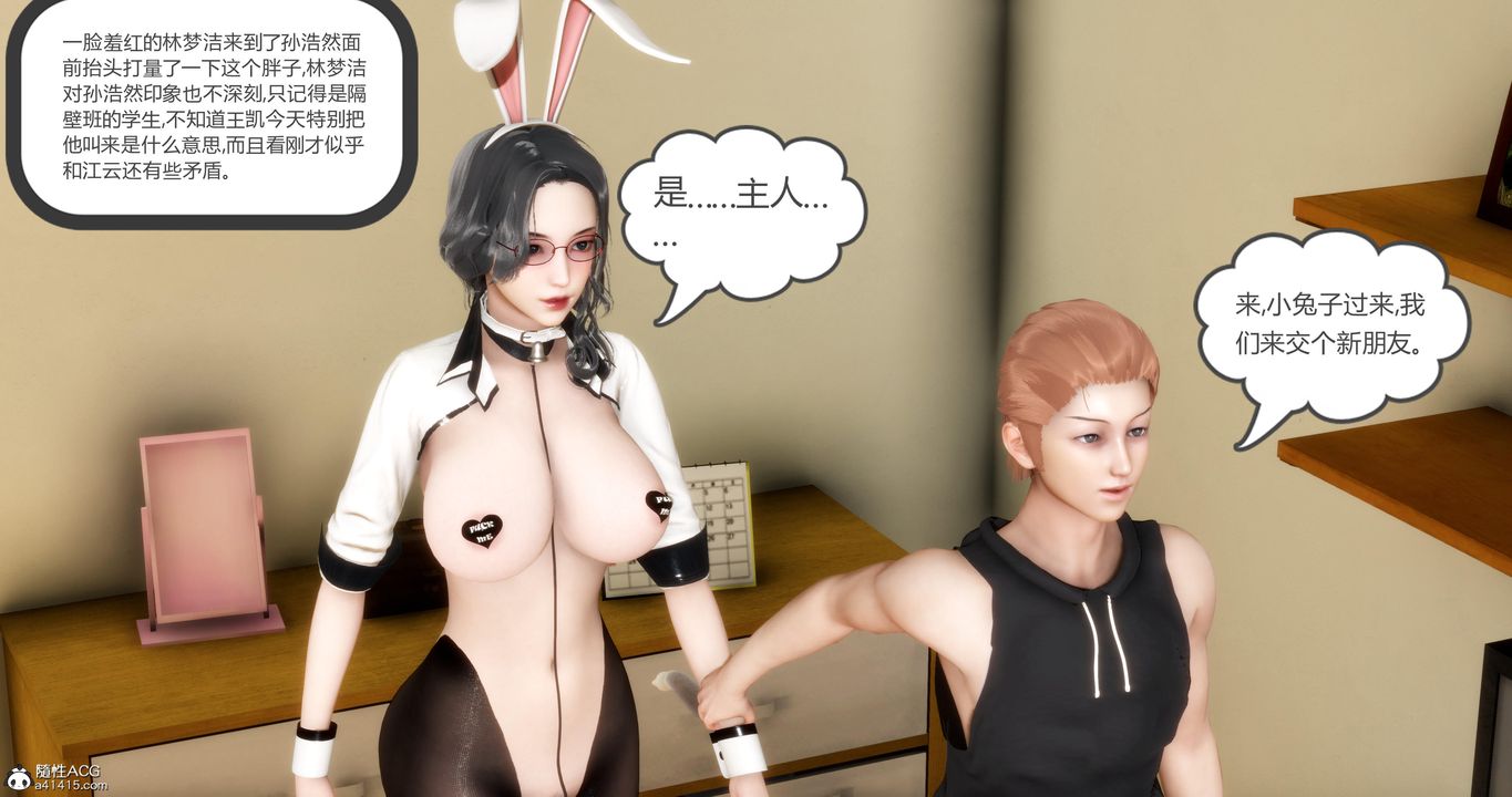 [3D]妈妈和女友是仇敌的性奴第07章【第2话】