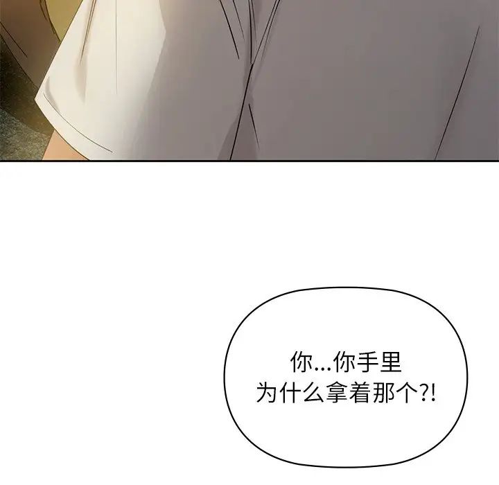 咖啡因第2话