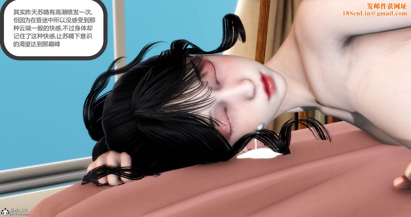 [3D]妈妈和女友是仇敌的性奴第07章【第4话】