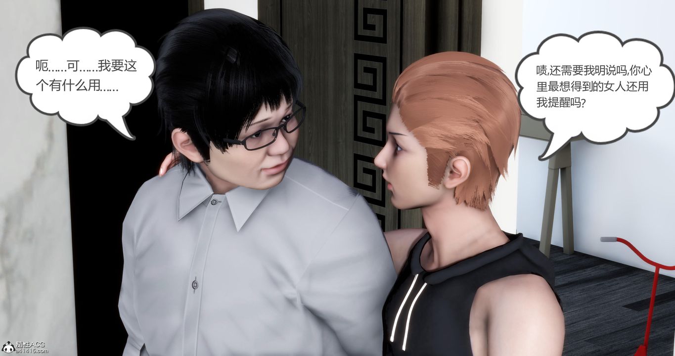 [3D]妈妈和女友是仇敌的性奴第07章【第4话】