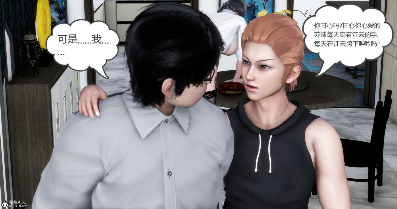 [3D]妈妈和女友是仇敌的性奴第07章【第4话】