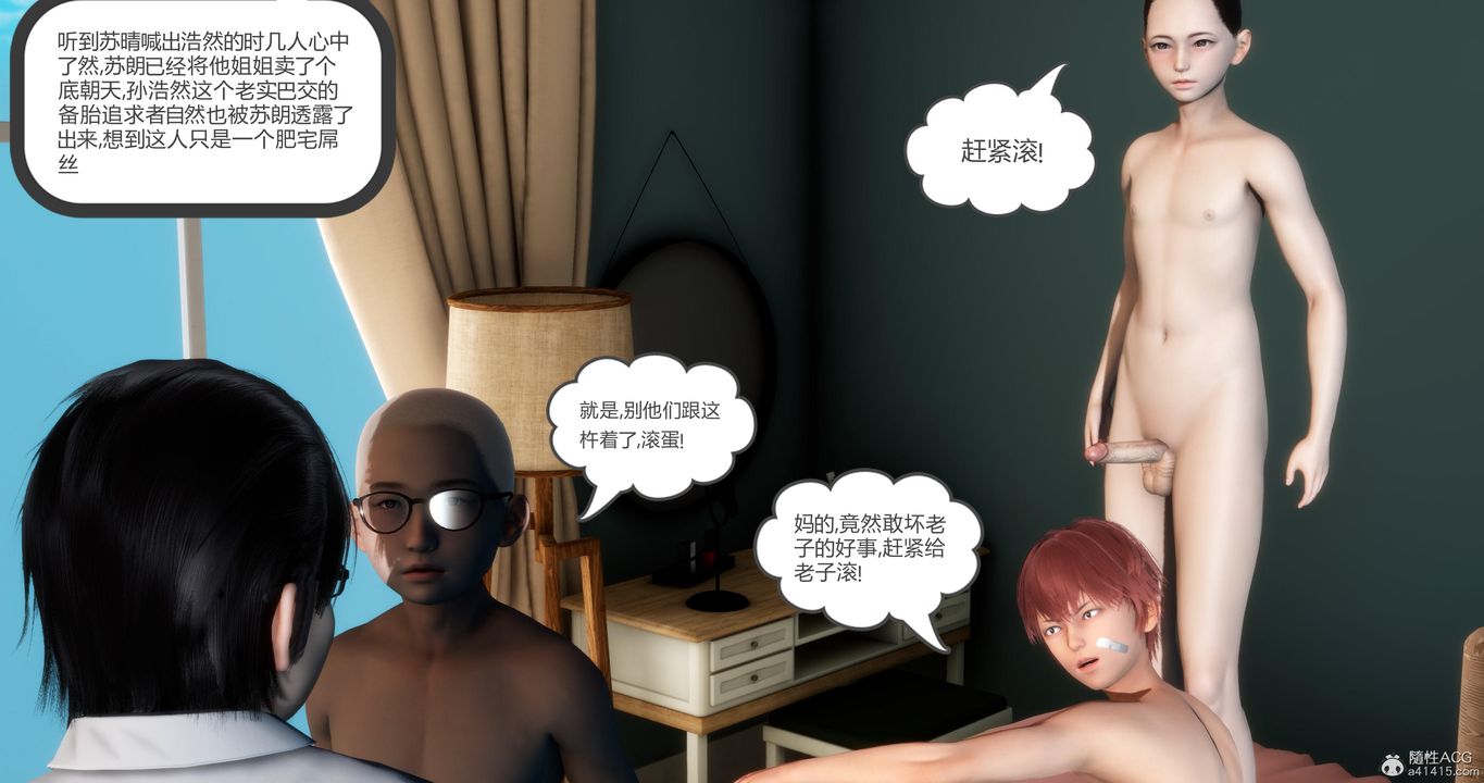 [3D]妈妈和女友是仇敌的性奴第08章【第1话】