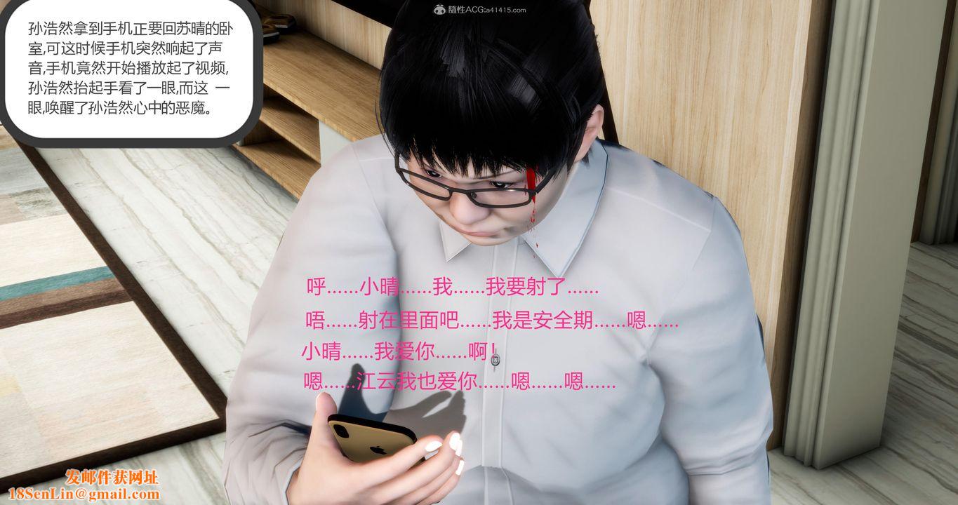 [3D]妈妈和女友是仇敌的性奴第08章【第1话】