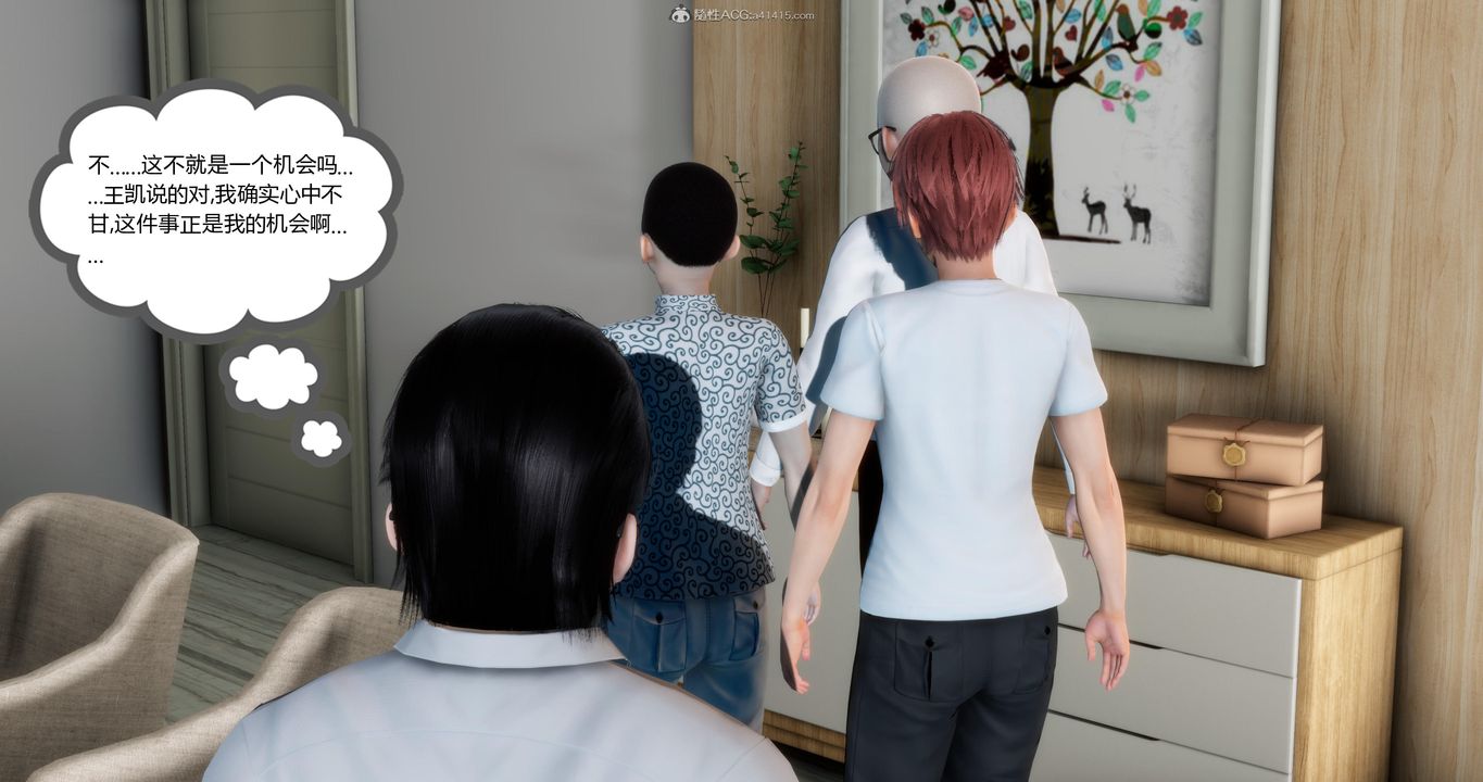 [3D]妈妈和女友是仇敌的性奴第08章【第1话】