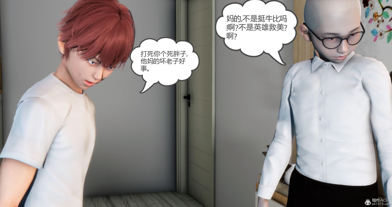 [3D]妈妈和女友是仇敌的性奴第08章【第2话】