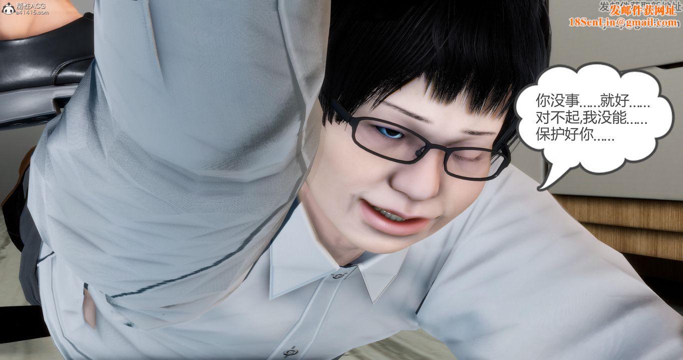 [3D]妈妈和女友是仇敌的性奴第08章【第2话】