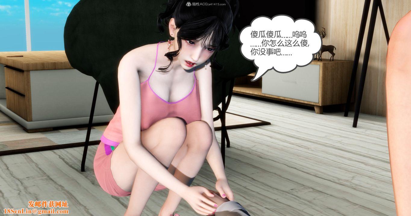 [3D]妈妈和女友是仇敌的性奴第08章【第2话】