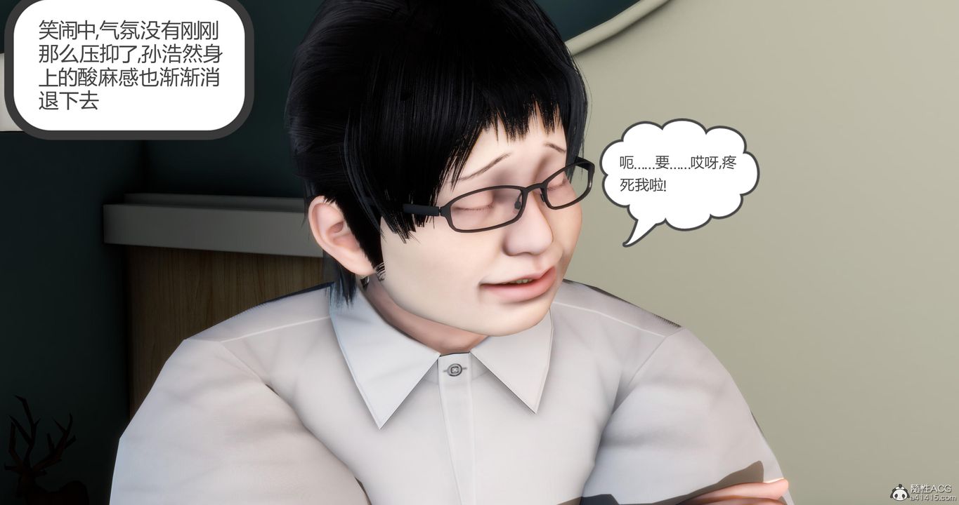 [3D]妈妈和女友是仇敌的性奴第08章【第4话】