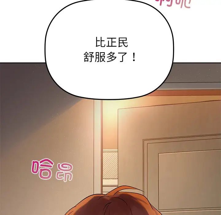 咖啡因第5话