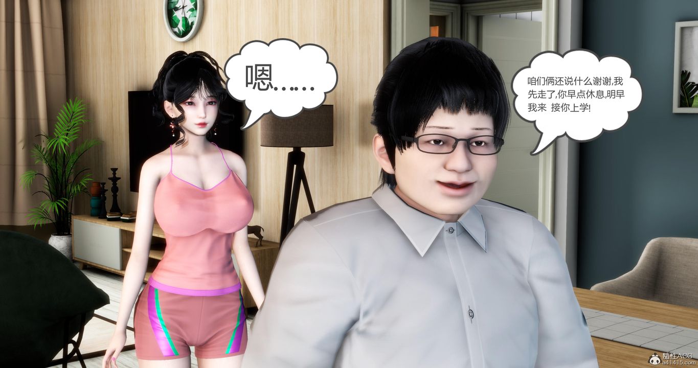 [3D]妈妈和女友是仇敌的性奴第08章【第4话】