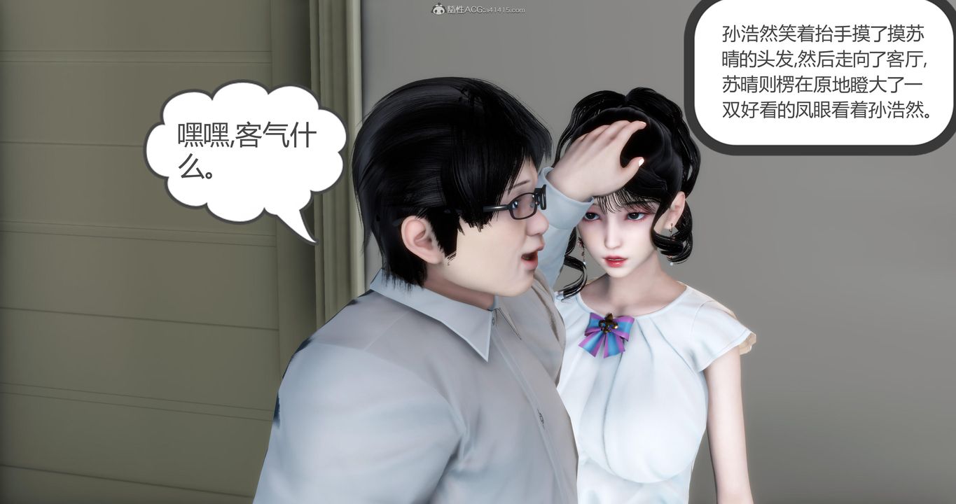 [3D]妈妈和女友是仇敌的性奴第09章【第1话】