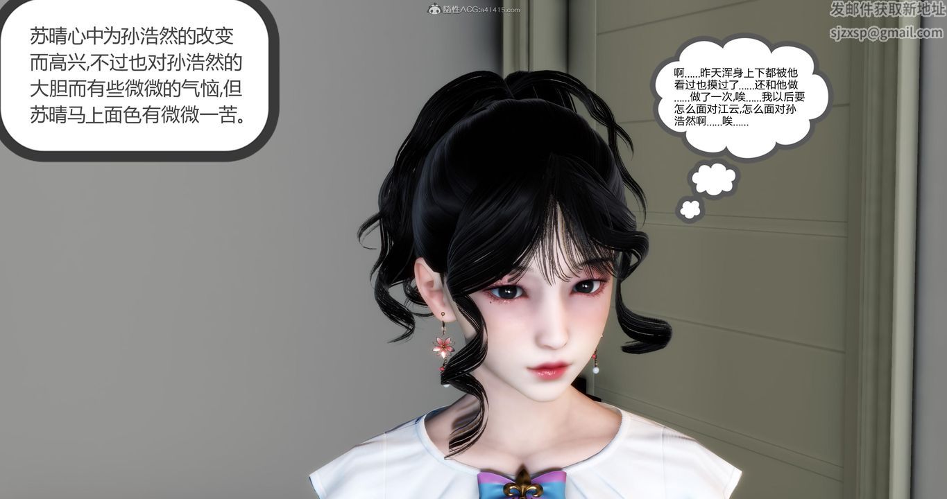 [3D]妈妈和女友是仇敌的性奴第09章【第1话】