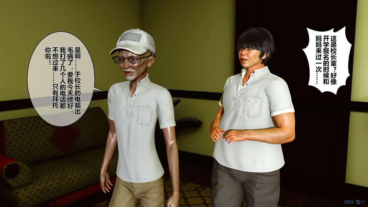 [3D]秘密高清无码版第01话