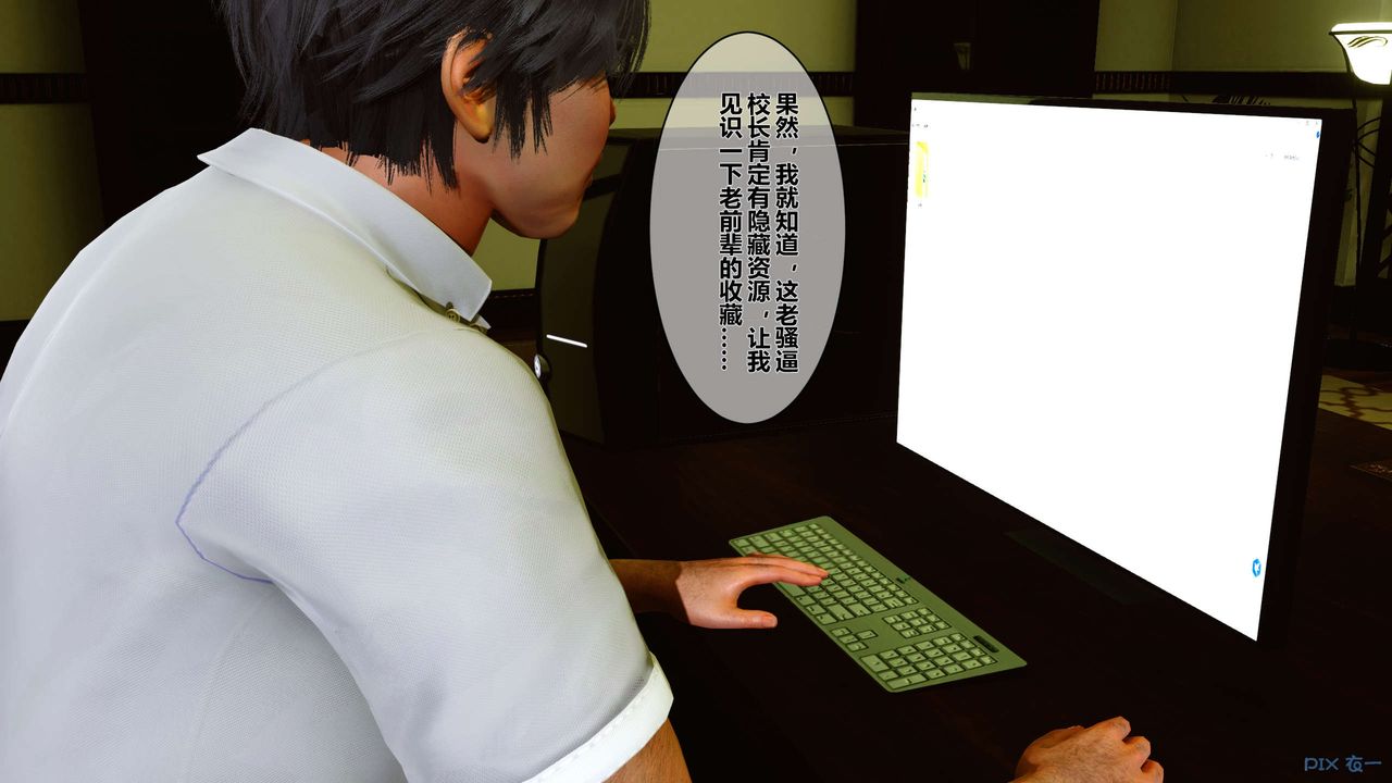 [3D]秘密高清无码版第01话