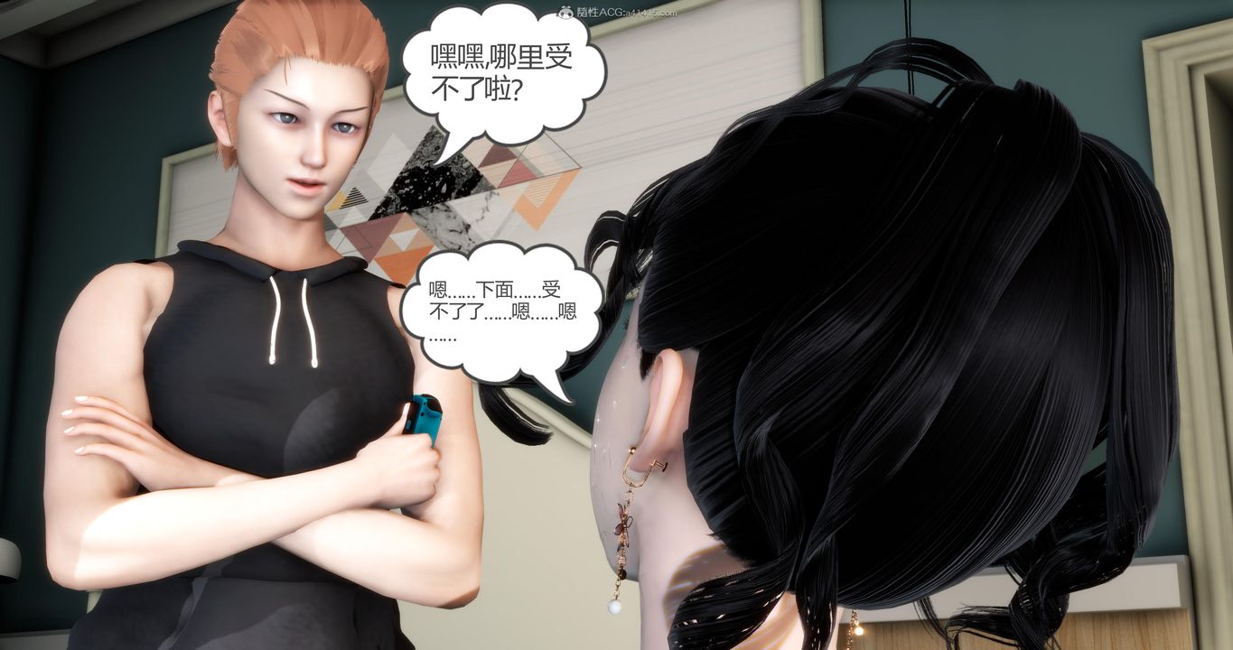 [3D]妈妈和女友是仇敌的性奴第09章【第2话】