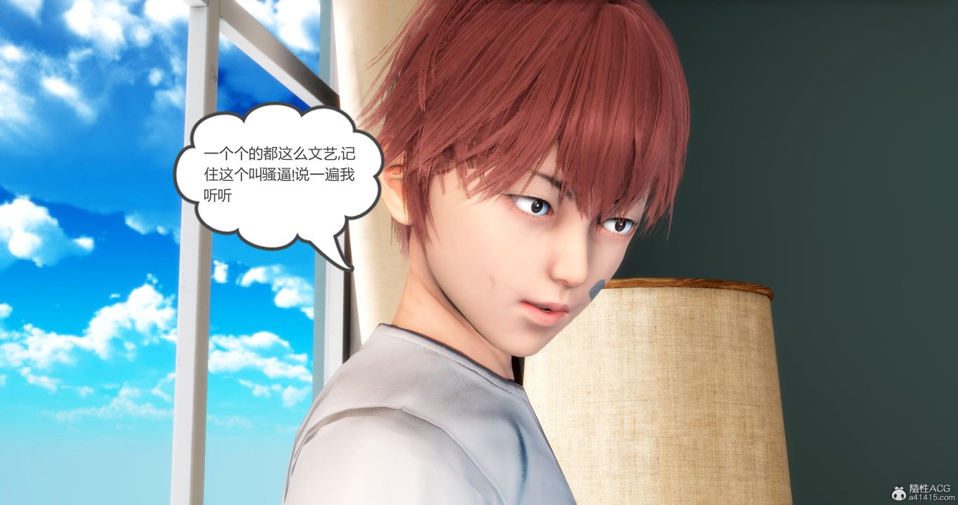 [3D]妈妈和女友是仇敌的性奴第09章【第2话】