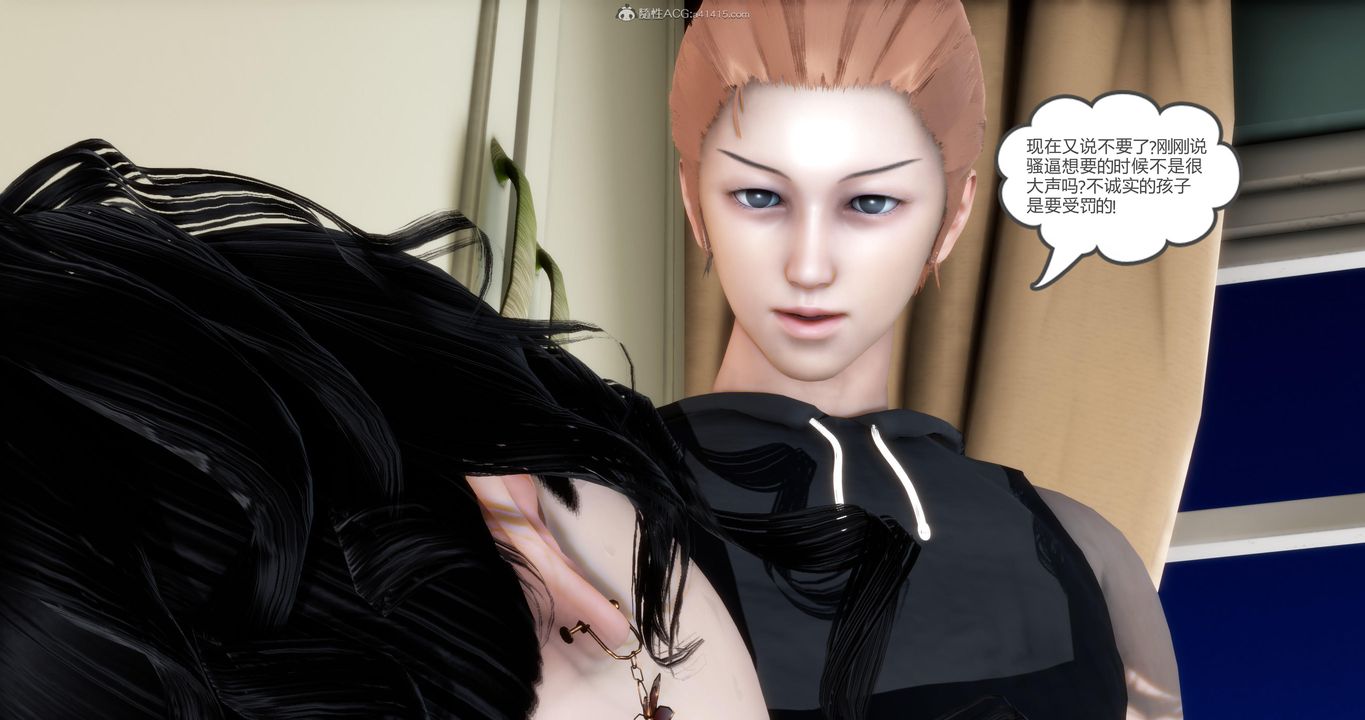 [3D]妈妈和女友是仇敌的性奴第09章【第2话】