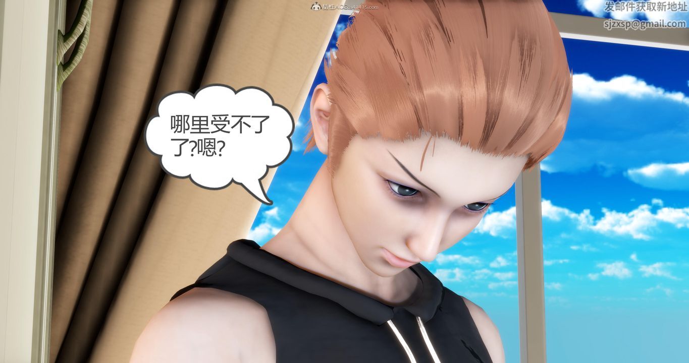 [3D]妈妈和女友是仇敌的性奴第09章【第3话】