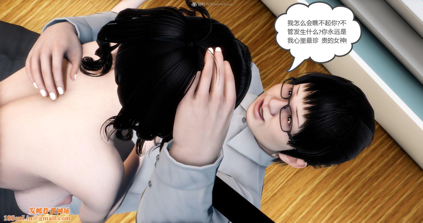 [3D]妈妈和女友是仇敌的性奴第09章【第3话】