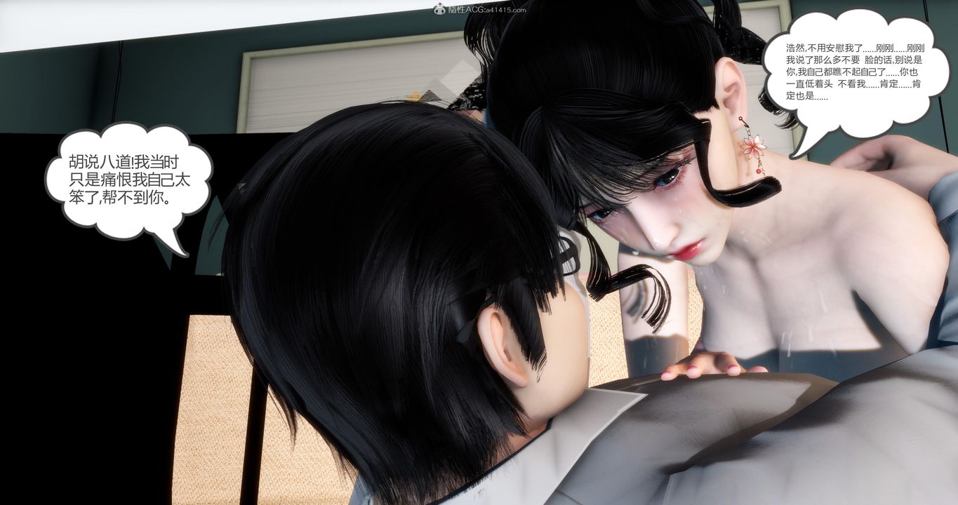 [3D]妈妈和女友是仇敌的性奴第09章【第3话】