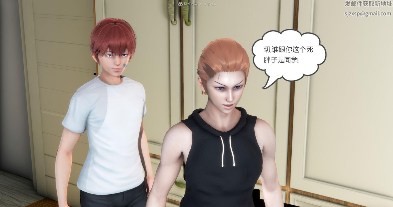 [3D]妈妈和女友是仇敌的性奴第09章【第3话】