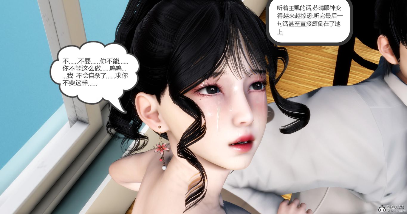 [3D]妈妈和女友是仇敌的性奴第09章【第3话】