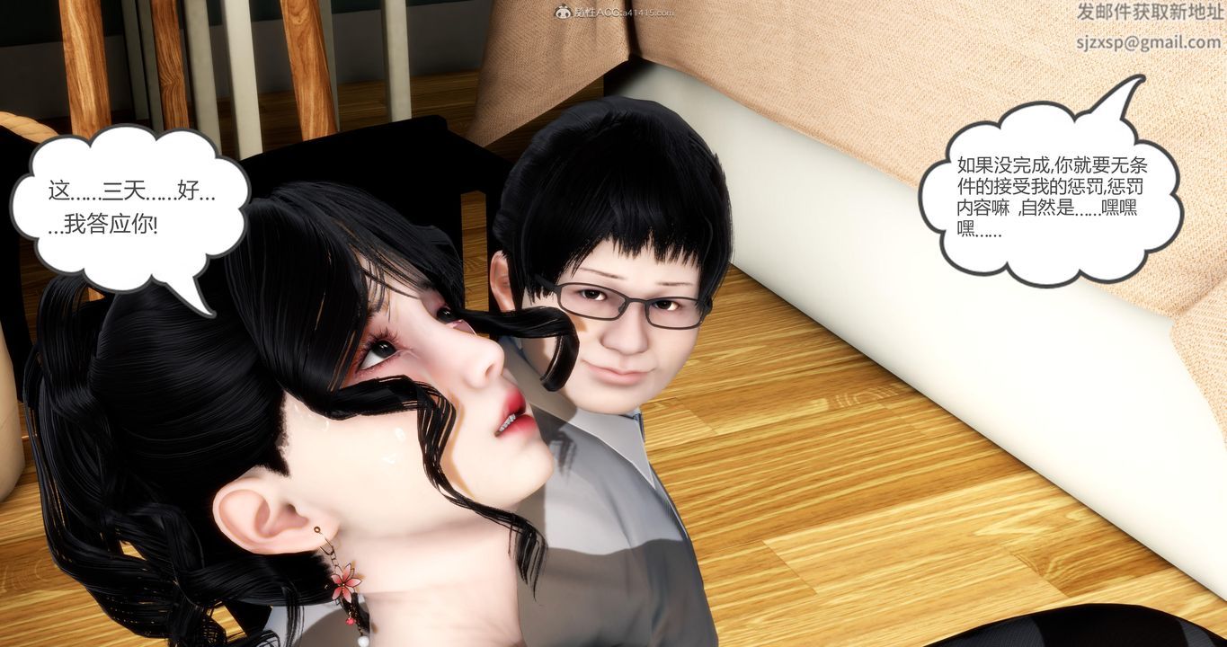 [3D]妈妈和女友是仇敌的性奴第09章【第3话】